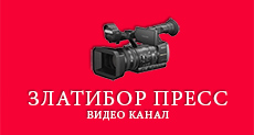 Златибор пресс видео канал