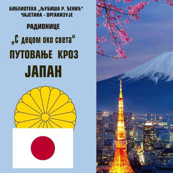 јапан јапан