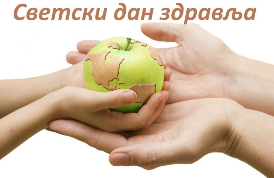 дан здравља