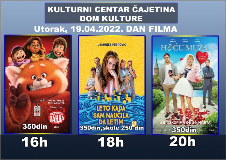 филмска пројекција