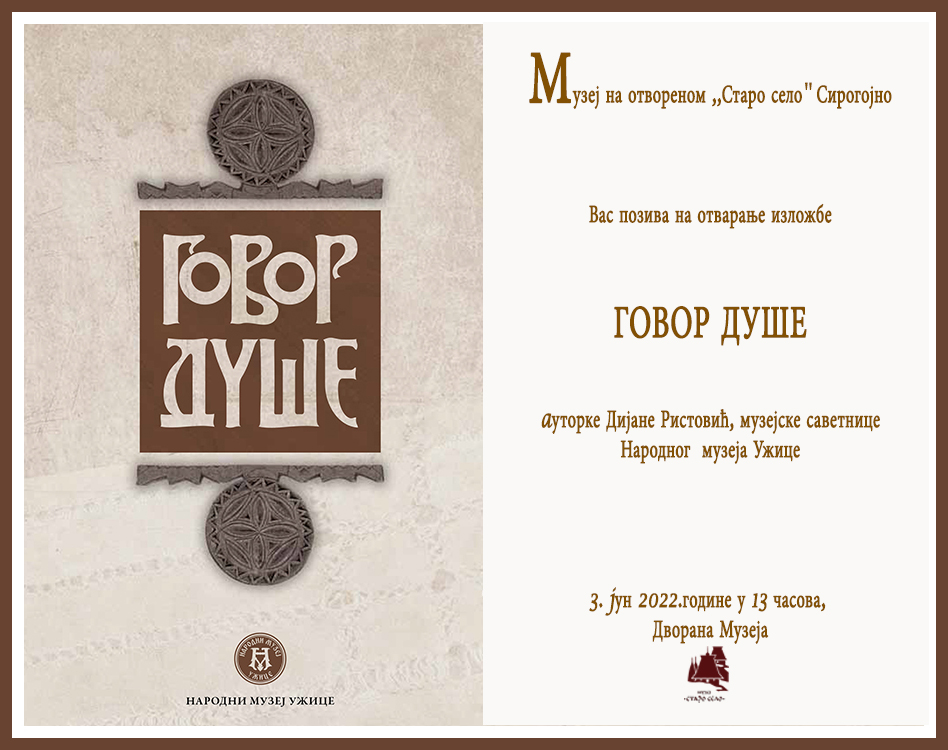 позивница плакат