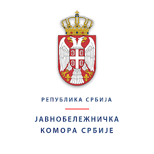 Јавнобележничка комора Србије