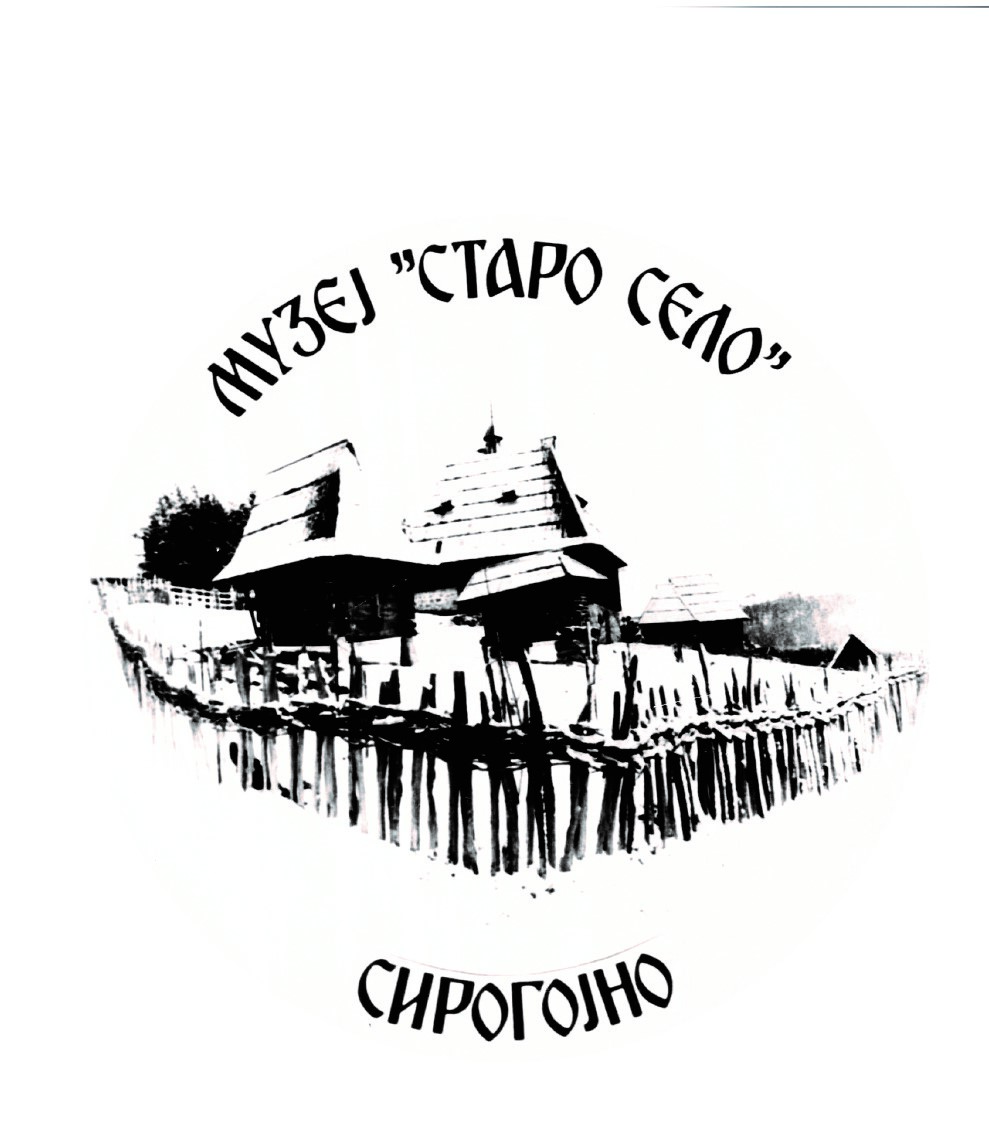 Staro selo Sirogojno с