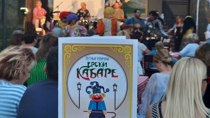 Ерски кабаре