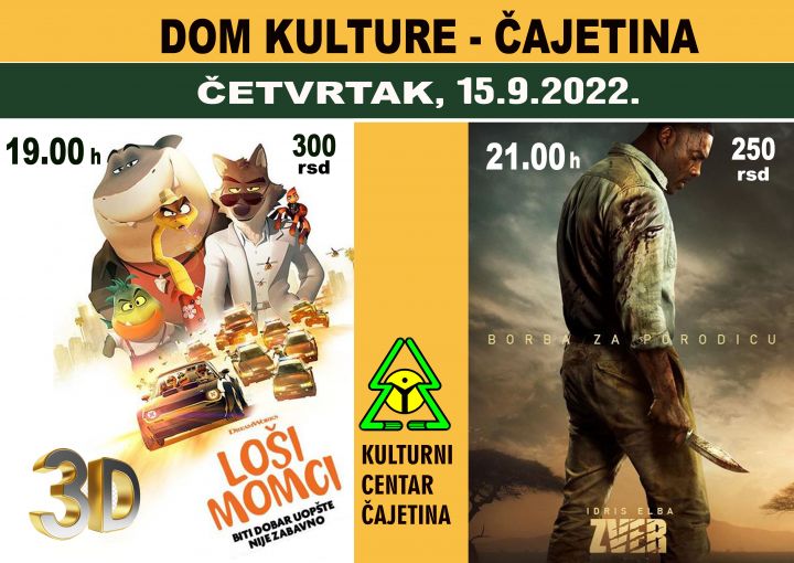 пројекција филмова