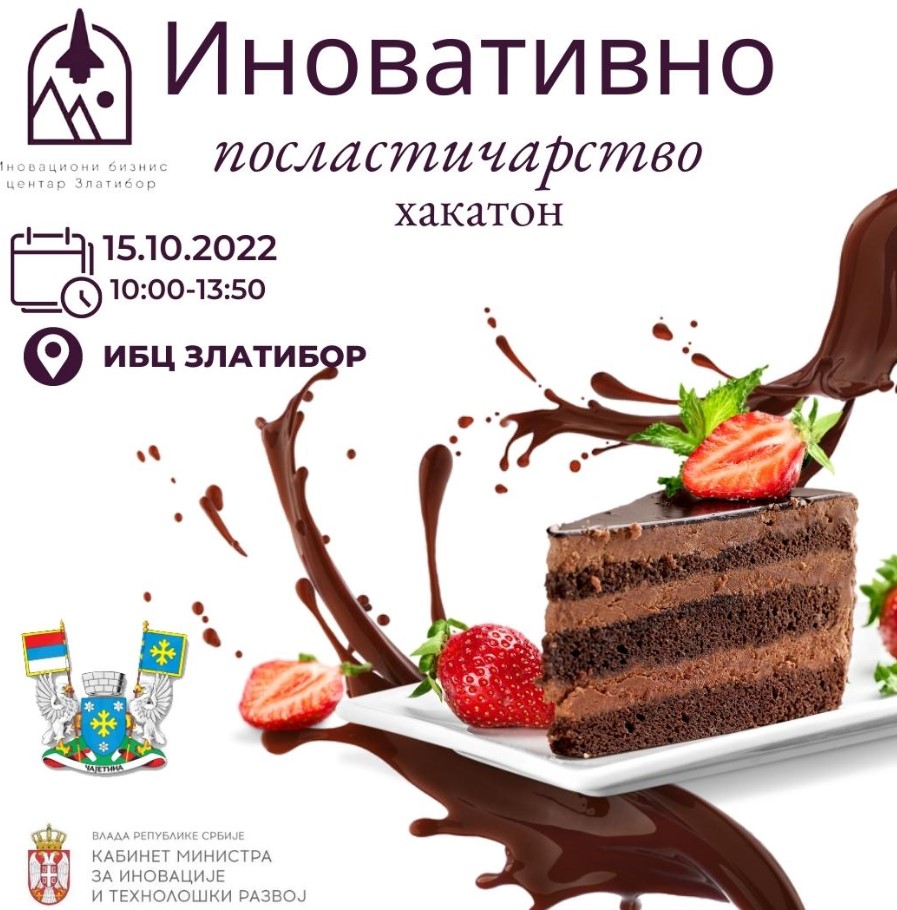 хакатон посластичарство хакатон