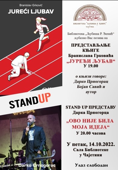 "Јурећи љубав"