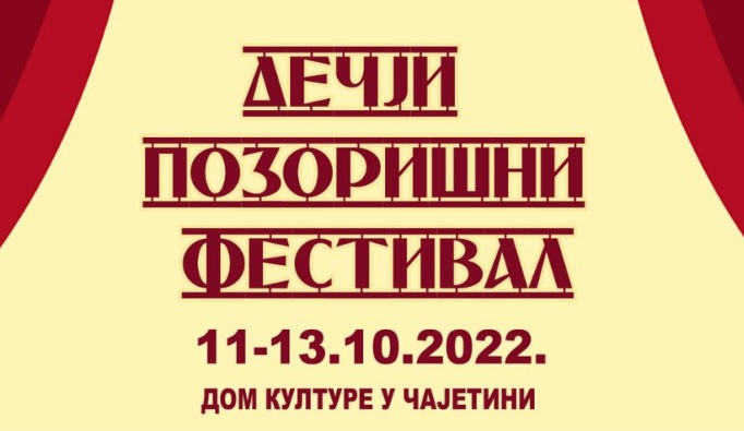 најава догађаја - плакат 