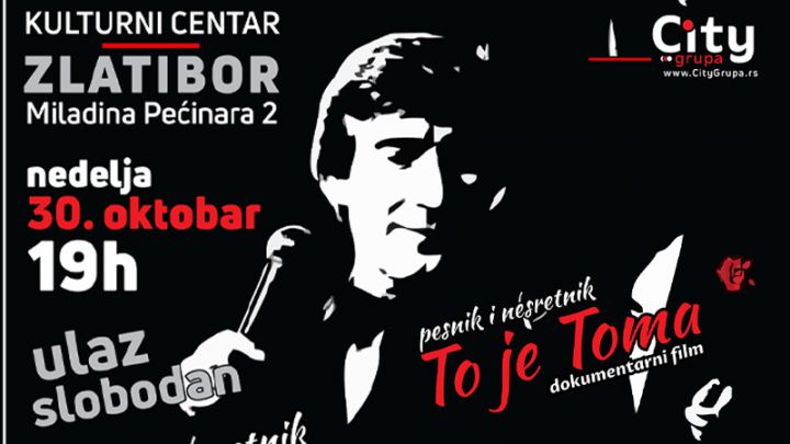 плакат тома