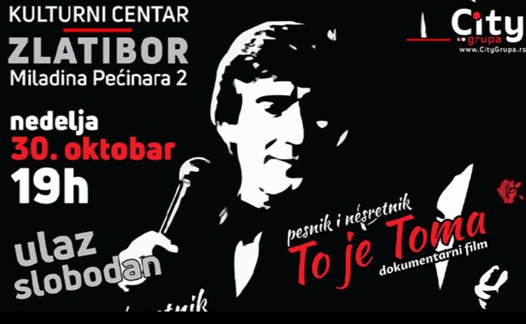 плакат тома