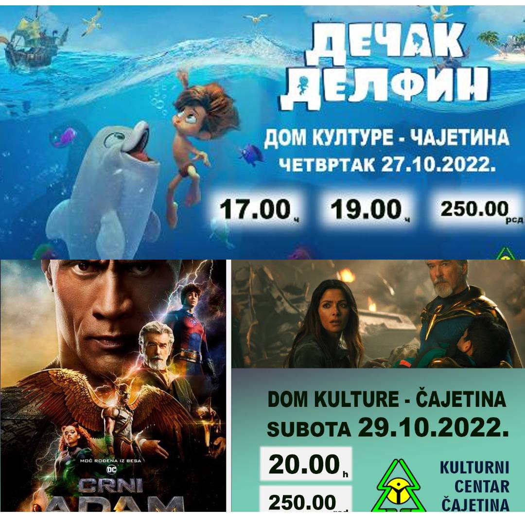филмска пројекција филмска пројекција