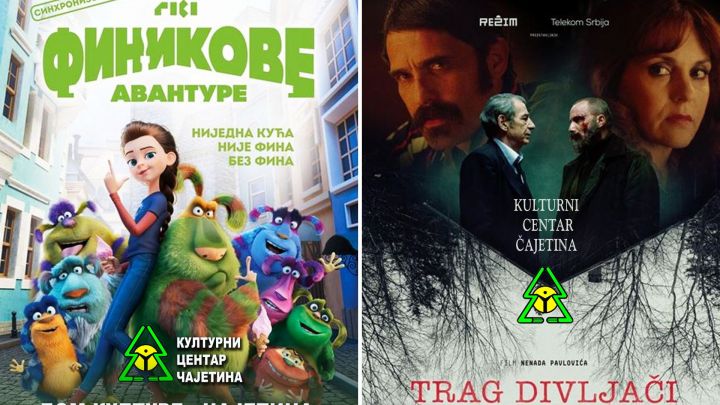 Филмска пројекција 