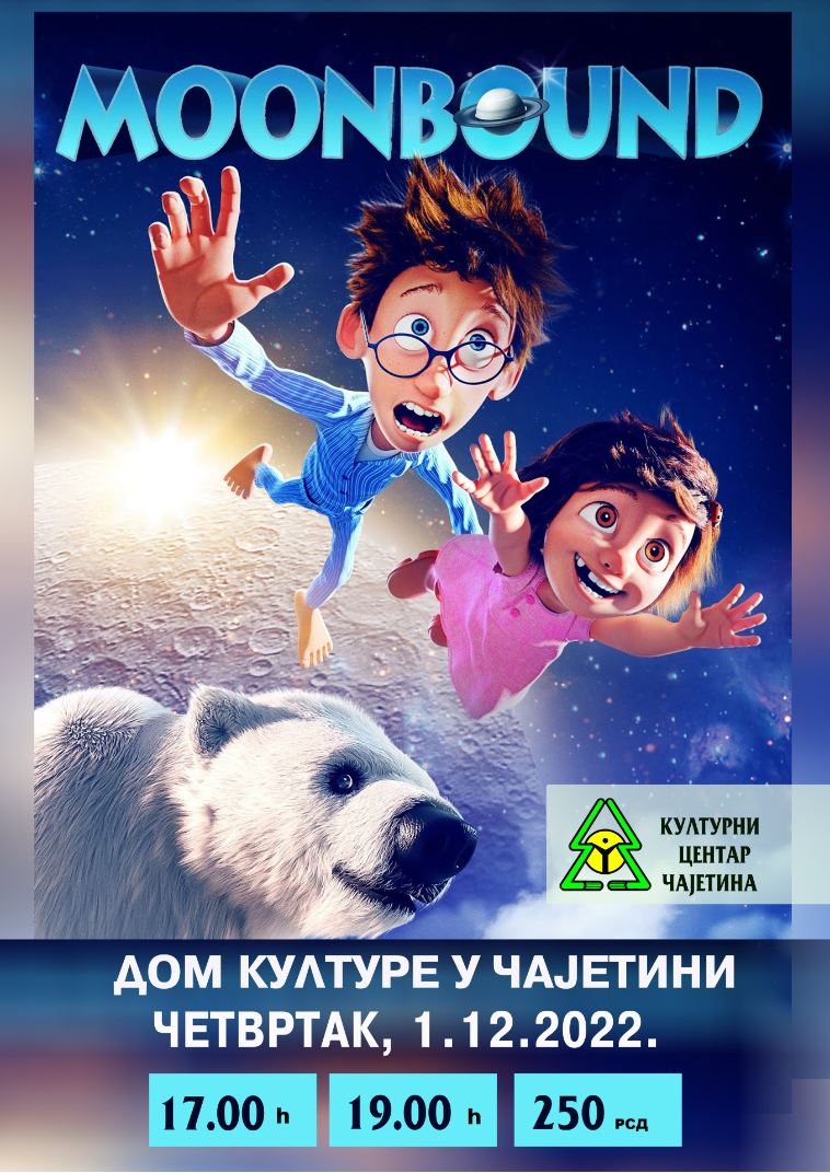 Филм "Чаролија месеца" у Дому културе у Чајетини  Филм "Чаролија месеца" у Дому културе у Чајетини