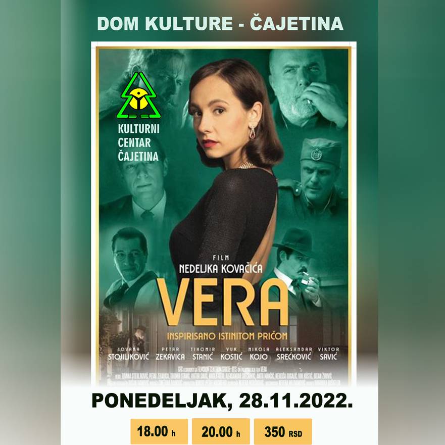 филм "Вера" филм "Вера"