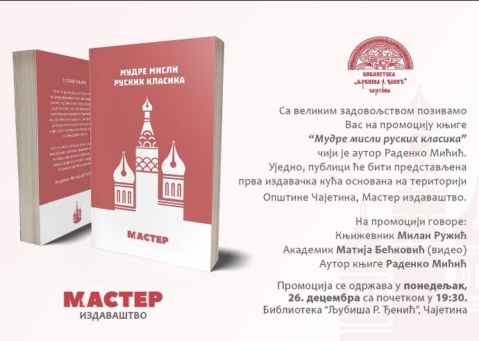 промоција промо
