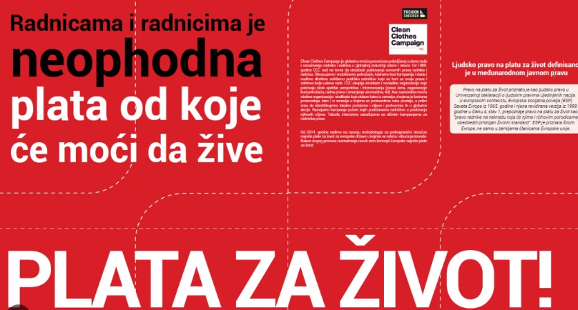 плата за живот ЦЗПЕ