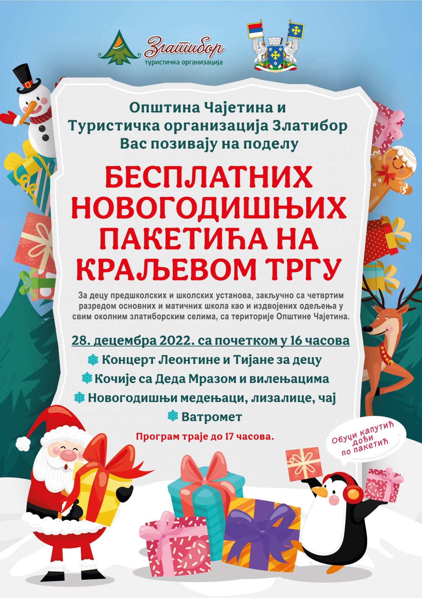 28. децембра додела пакетића за децу са територије Чајетине уз концерт Леонтине  и Тијане