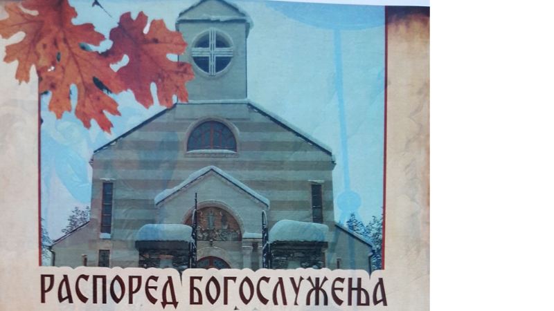 Распоред богослужења у Храму Преображења Господњег на Златибору за предстојеће празнике