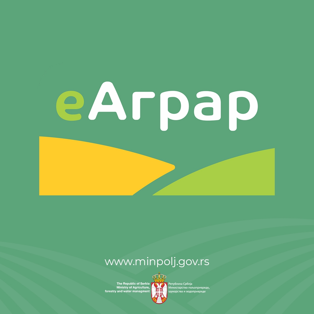 еаграр плакат
