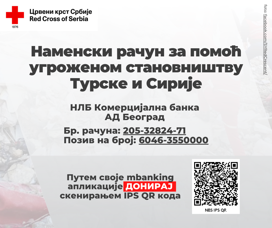 Помоћ Турској и Сирији након земљотреса