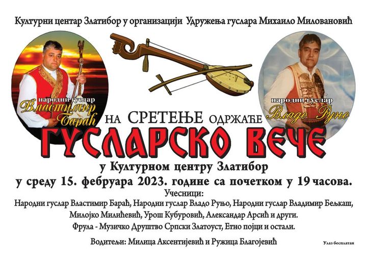 гусларско вече плакат