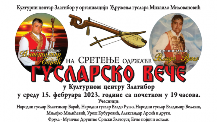 Гусларско вече у Културном центру Златибор Гусларско вече у Културном центру Златибор