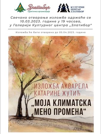 Изложба акварела Катарине Жутић „Моја климатска мено промена"  Изложба акварела Катарине Жутић „Моја климатска мено промена"