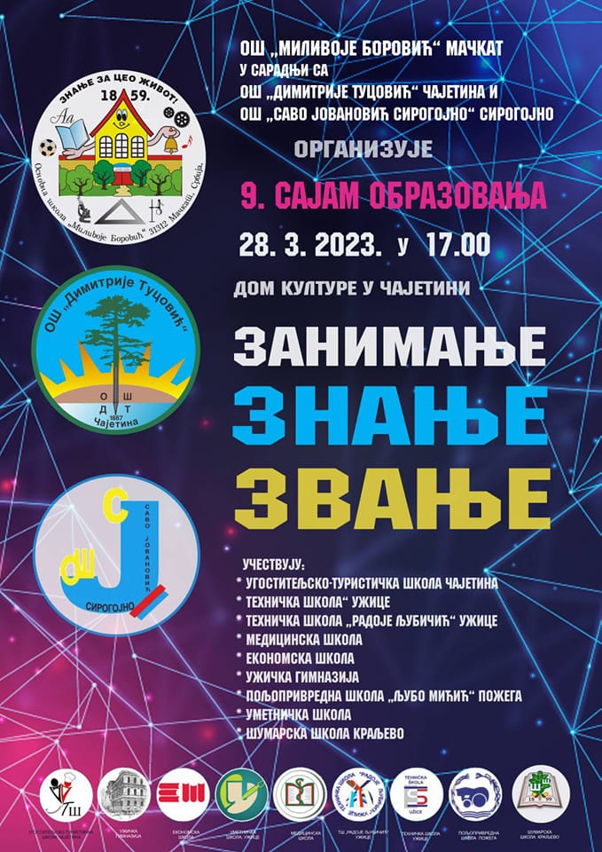 Сајам образовања 28. марта у Дому културе у Чајетини