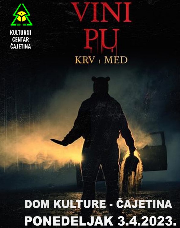 филм плакат