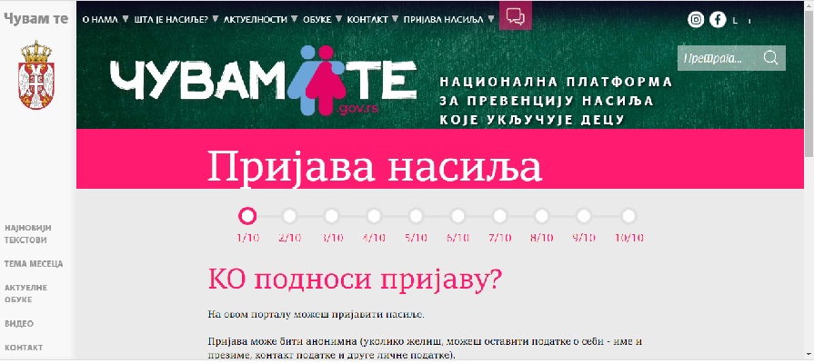 Илустрација вести 