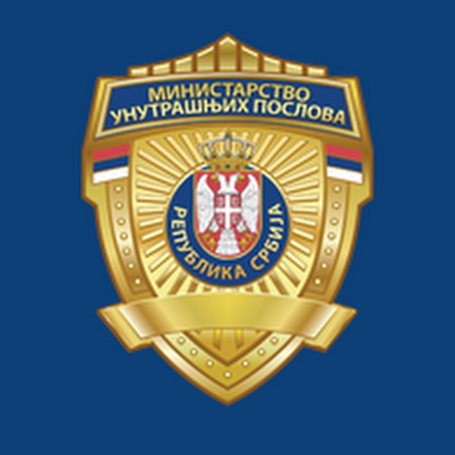 МУП позива грађане да предају нелегално оружје 