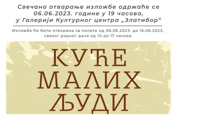 "Куће малих људи". "Куће малих људи"