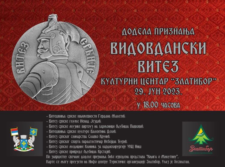 Видовданске свечаности општине Чајетина