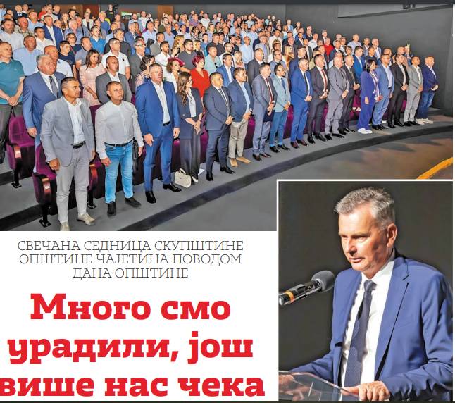 Илустрација вести 