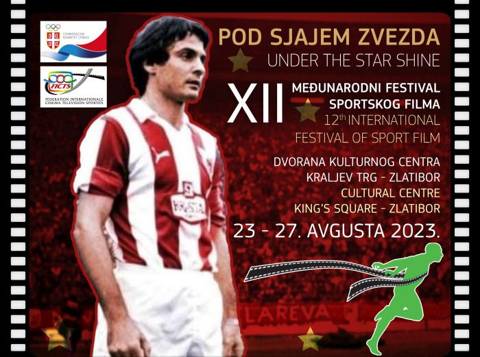 Фестивал спортског филма