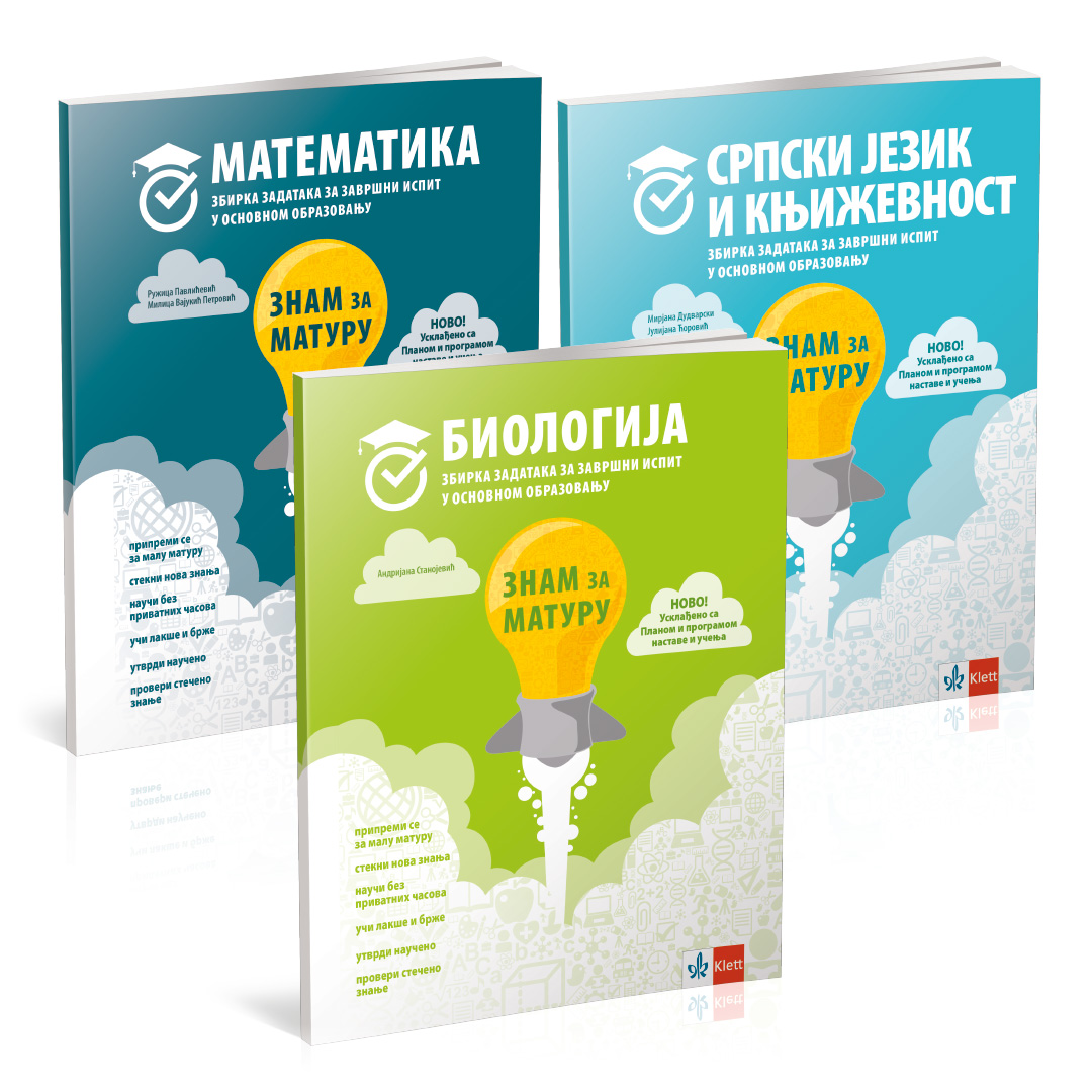 Илустрација вести 