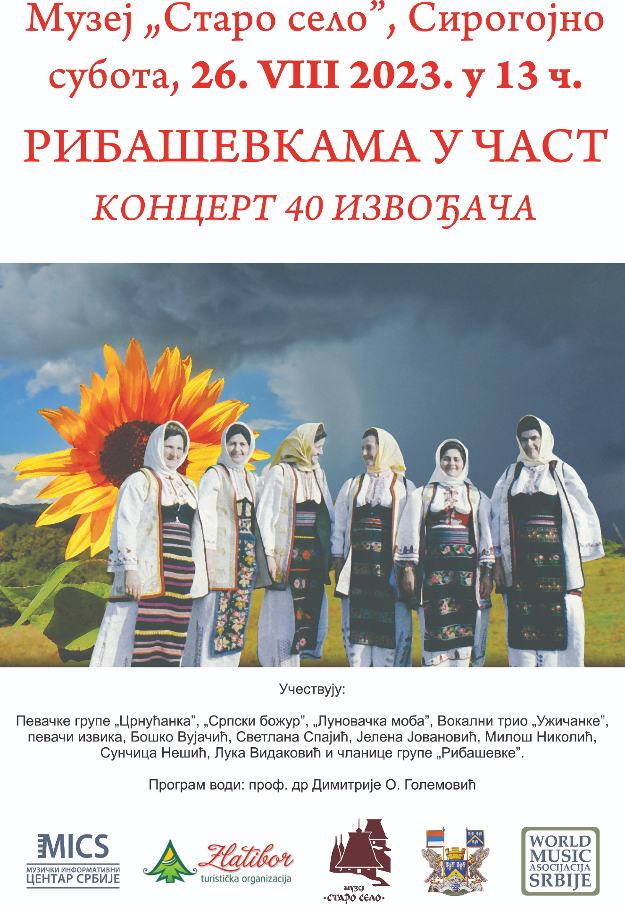 Концерт у част  „РИБАШЕВКИ” у Сирогојну 