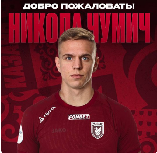 Никола Чумић