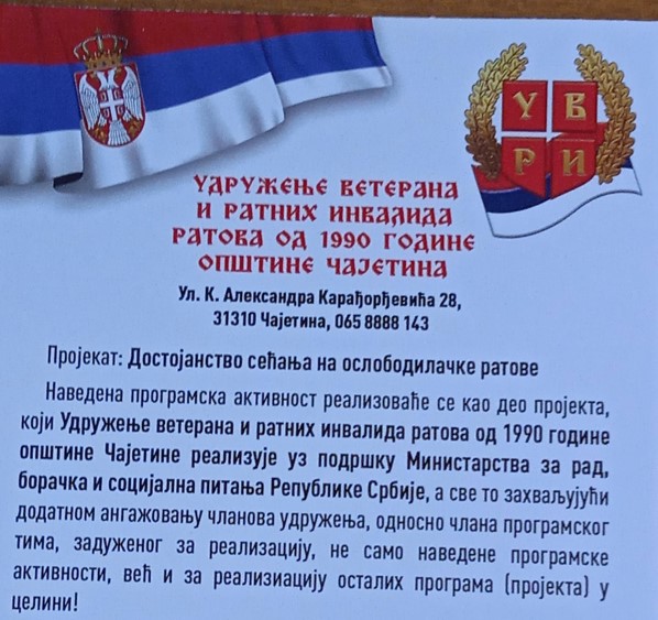 обавештење плакат