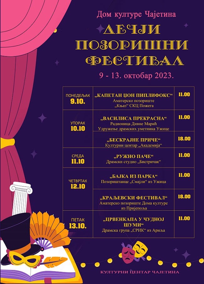 pozorisni festival п