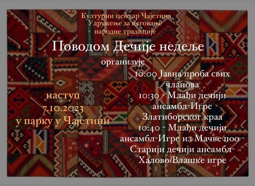 најава фолклор плакат