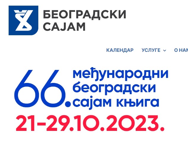 сајам књига sajam