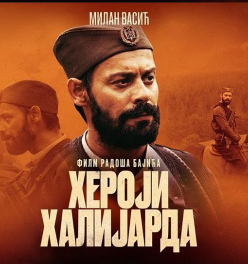 Филм „Хероји Халијарда“ у Културном центру Златибор