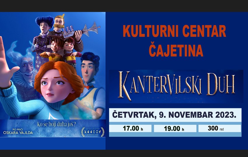 филм плакат