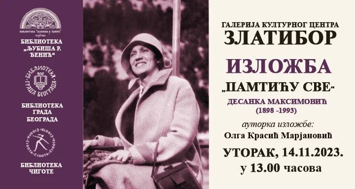 изложба плакат