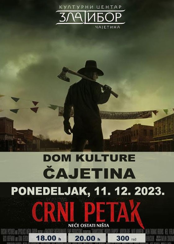 филм плакат