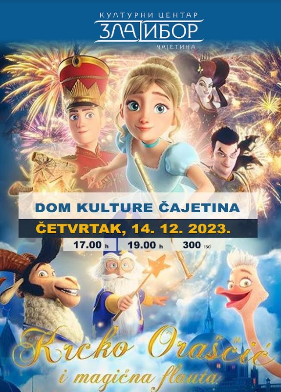 филм плакат