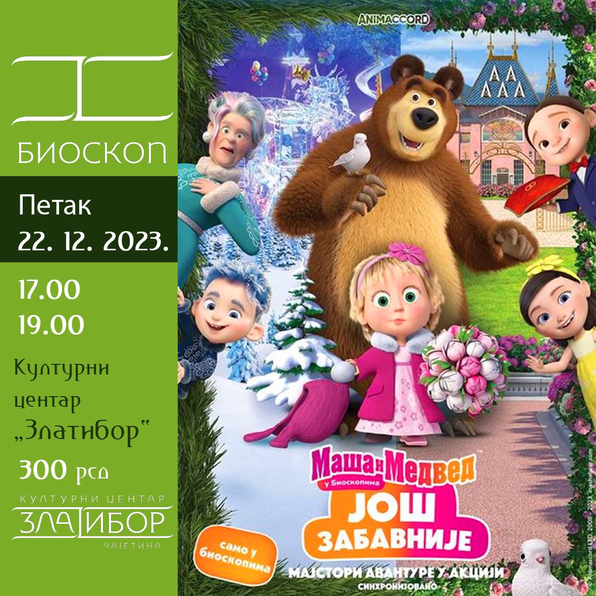 Masa i medved д