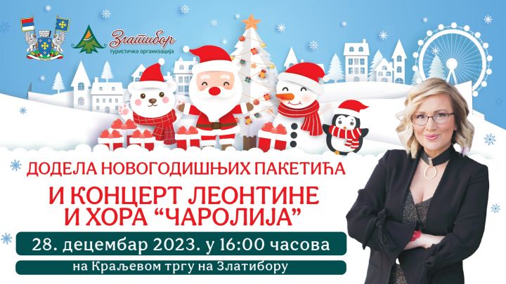 леонтина и чаролиј леонтина
