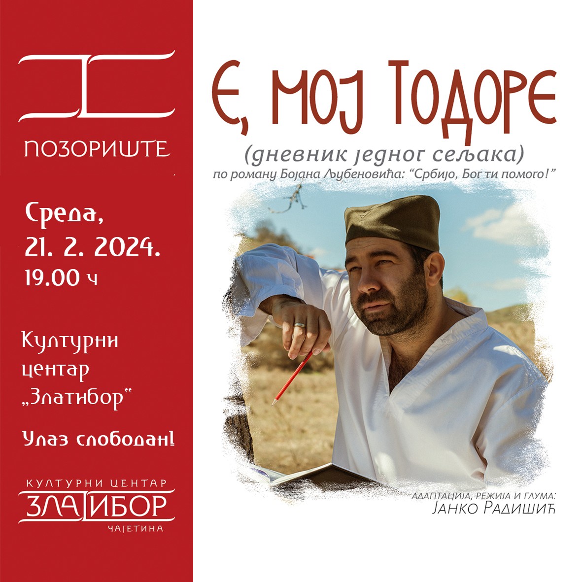 Е мој Тодоре е